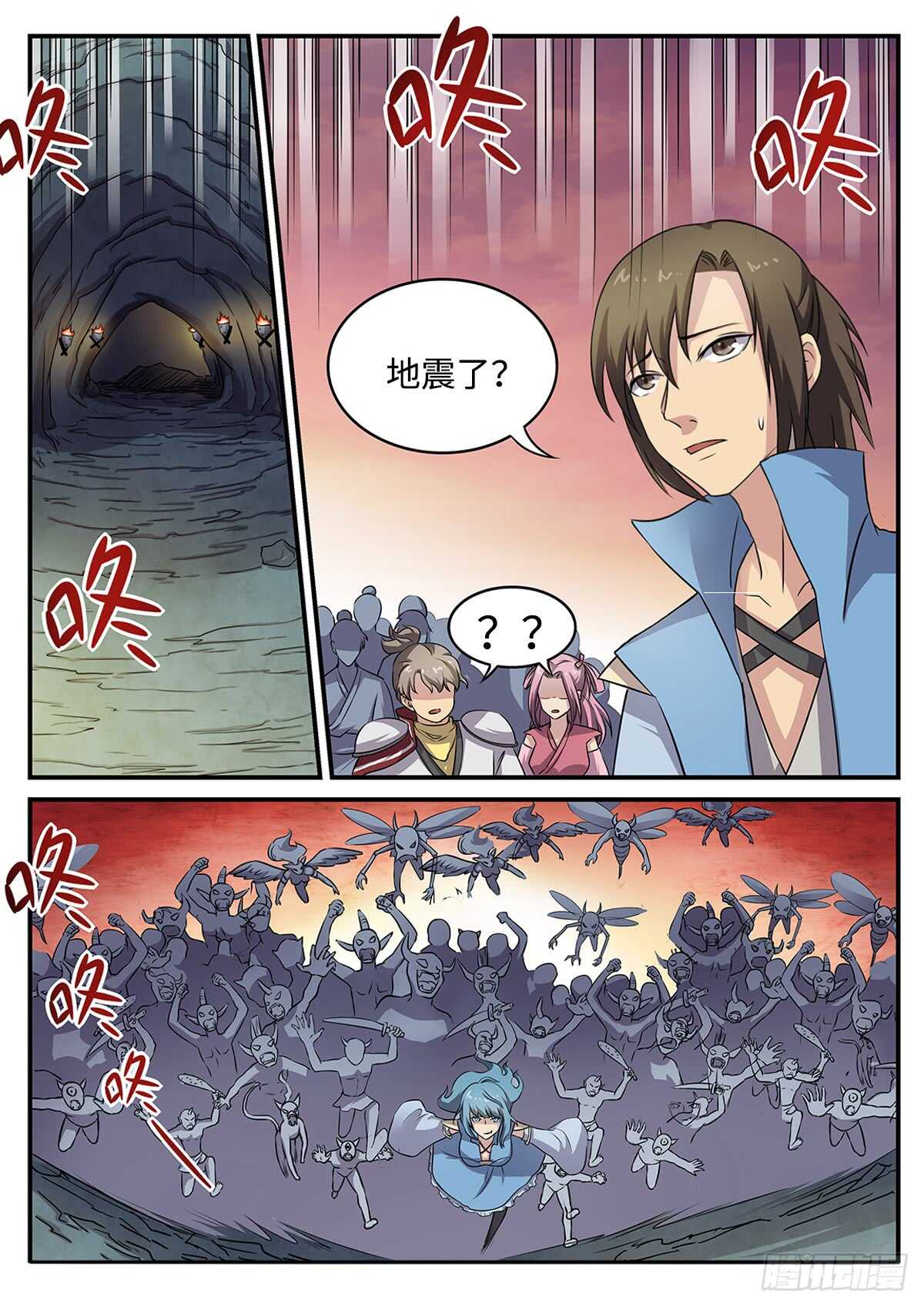 《神州乱》漫画最新章节第79话 引怪是一门艺术免费下拉式在线观看章节第【10】张图片