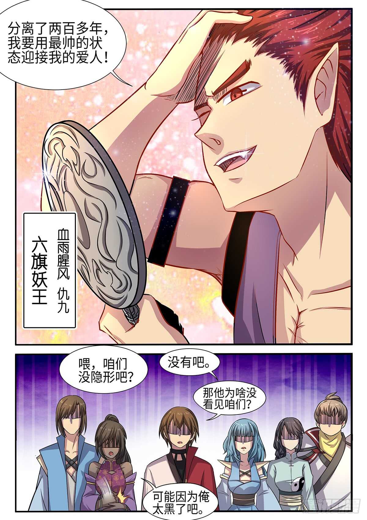 《神州乱》漫画最新章节第86话 逆命轮回锁免费下拉式在线观看章节第【12】张图片