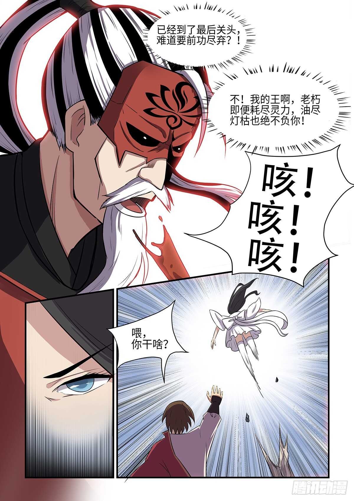 《神州乱》漫画最新章节第86话 逆命轮回锁免费下拉式在线观看章节第【5】张图片