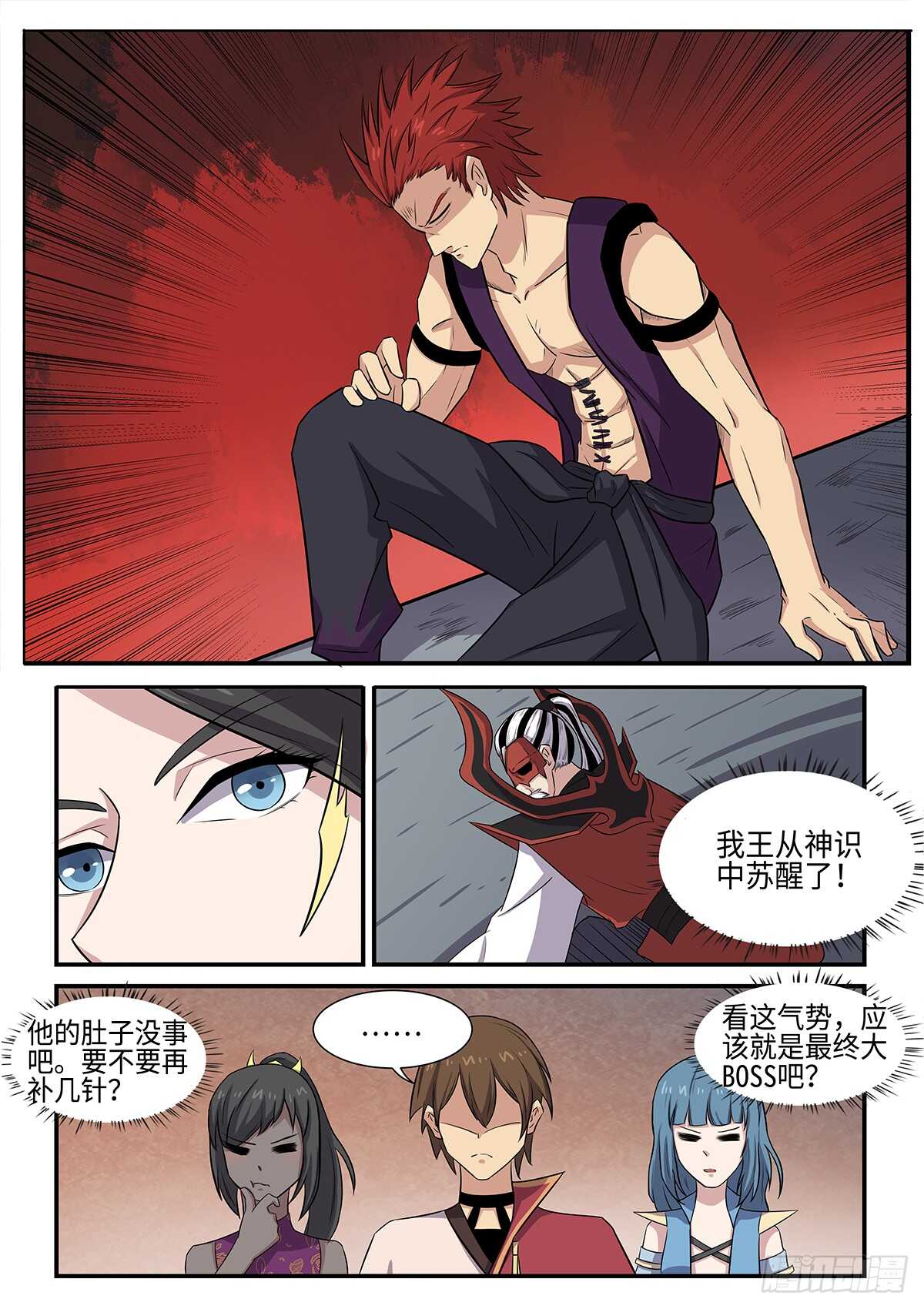 《神州乱》漫画最新章节第86话 逆命轮回锁免费下拉式在线观看章节第【9】张图片