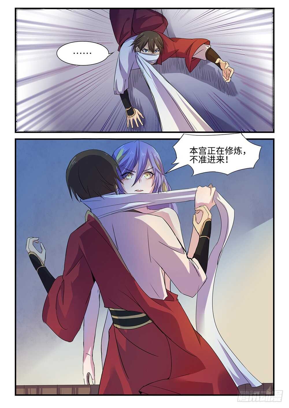 《神州乱》漫画最新章节第96话 两个人的秘密免费下拉式在线观看章节第【5】张图片