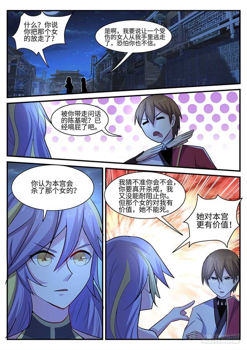 《神州乱》漫画最新章节第99话 血墨轮免费下拉式在线观看章节第【1】张图片