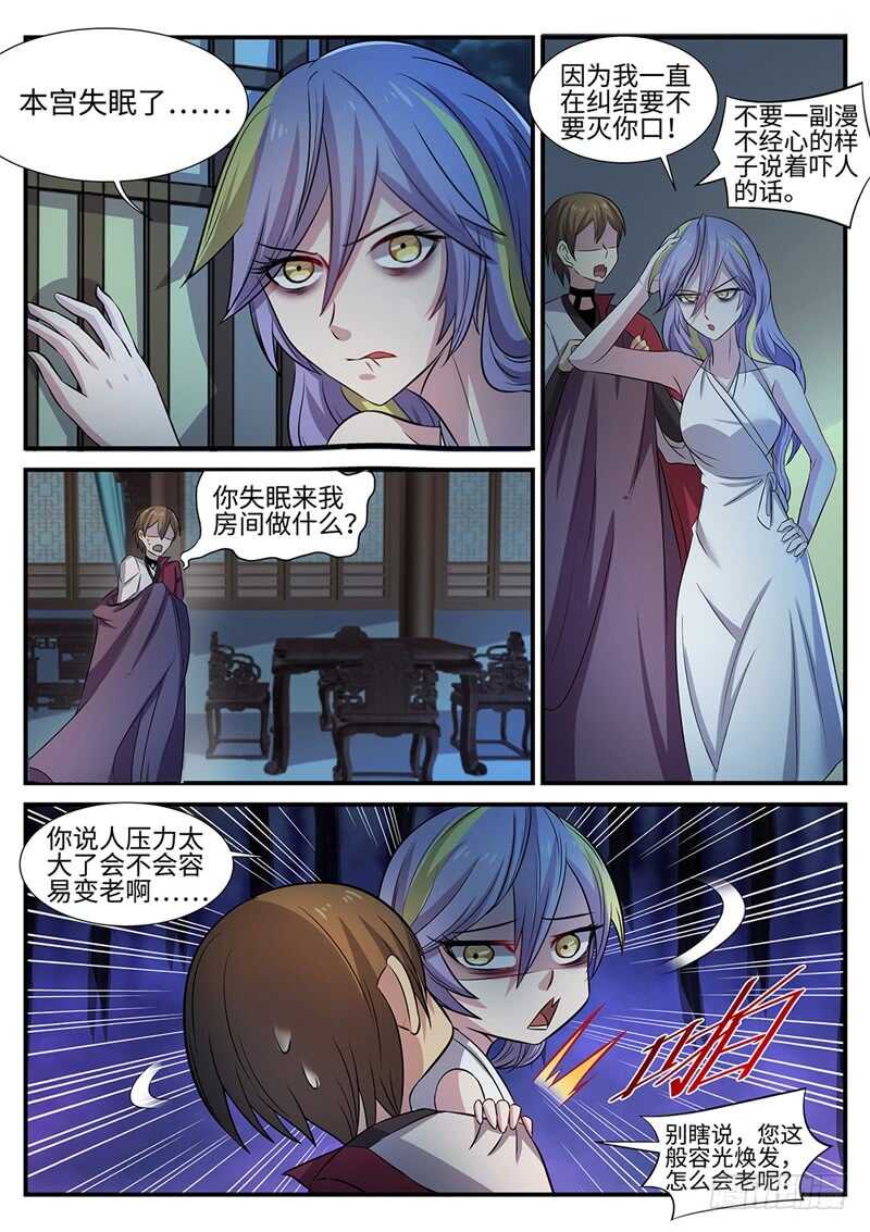 《神州乱》漫画最新章节第99话 血墨轮免费下拉式在线观看章节第【7】张图片