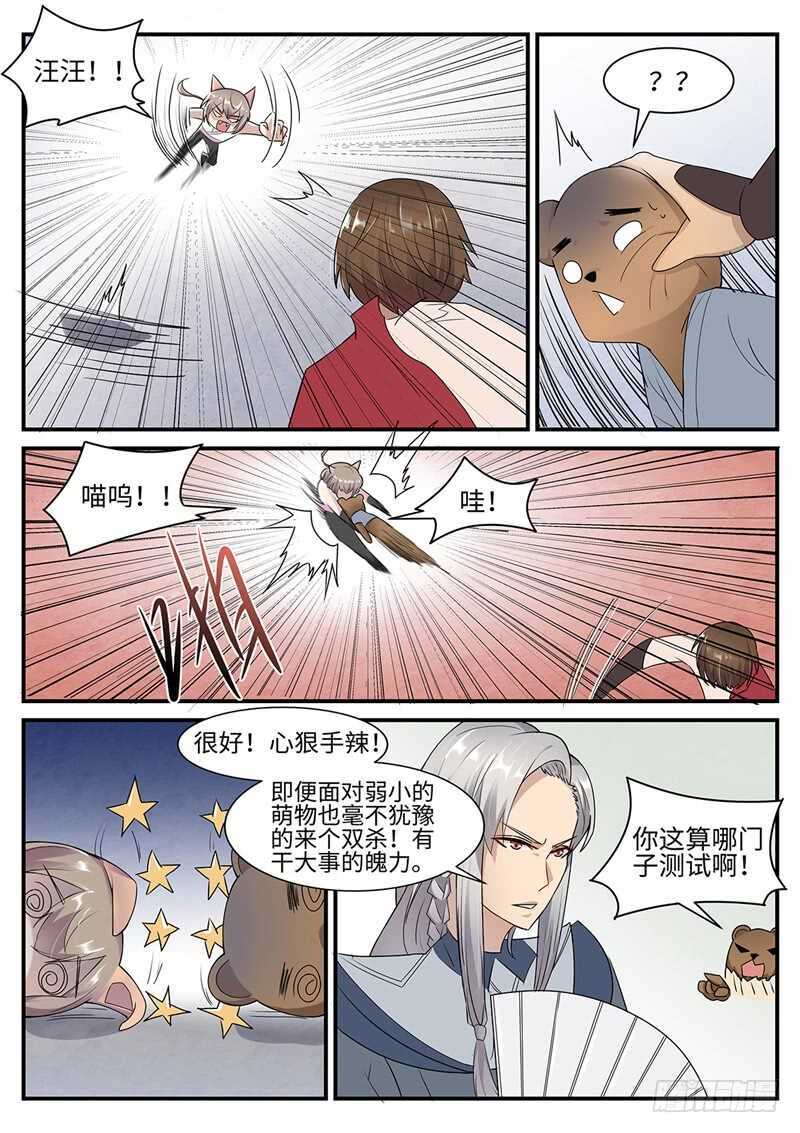 《神州乱》漫画最新章节第101话 洞虚空间免费下拉式在线观看章节第【9】张图片