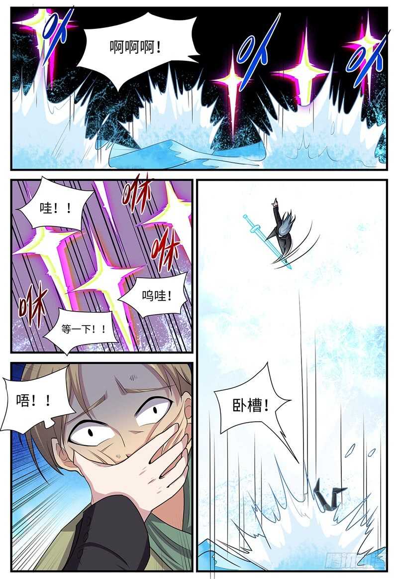 《神州乱》漫画最新章节第114话 大乱斗免费下拉式在线观看章节第【1】张图片