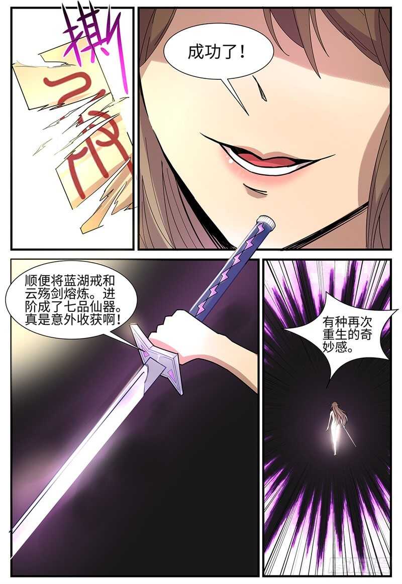 《神州乱》漫画最新章节第114话 大乱斗免费下拉式在线观看章节第【11】张图片