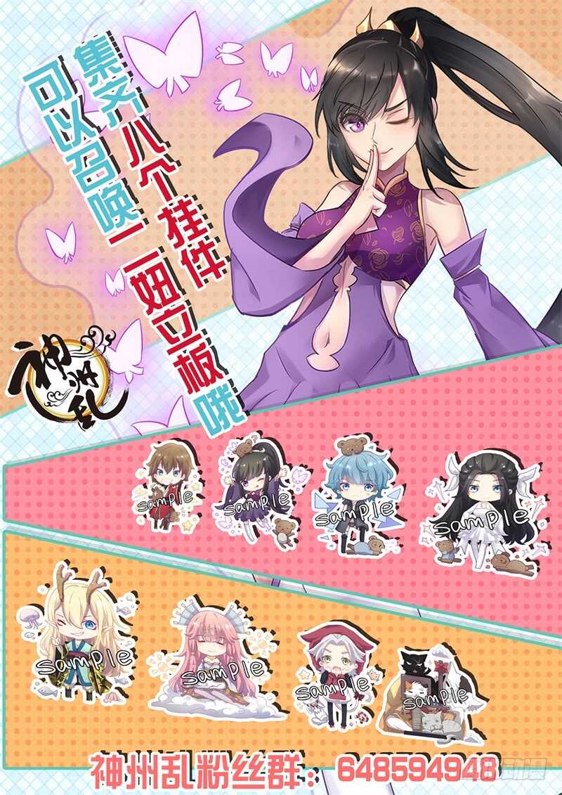 《神州乱》漫画最新章节第114话 大乱斗免费下拉式在线观看章节第【14】张图片