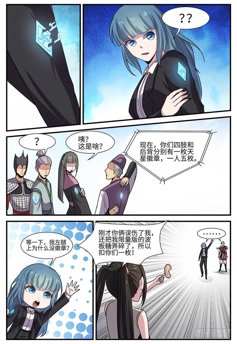 《神州乱》漫画最新章节第114话 大乱斗免费下拉式在线观看章节第【5】张图片