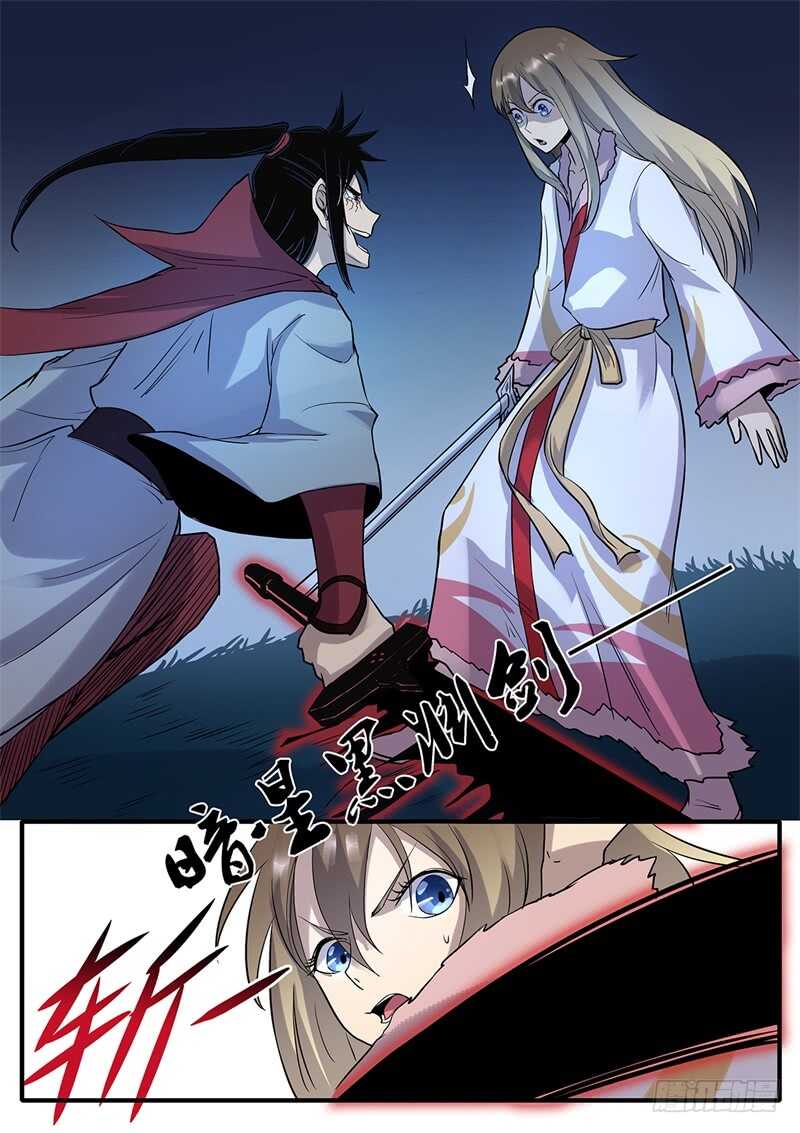 《神州乱》漫画最新章节第121话 灭尘免费下拉式在线观看章节第【11】张图片