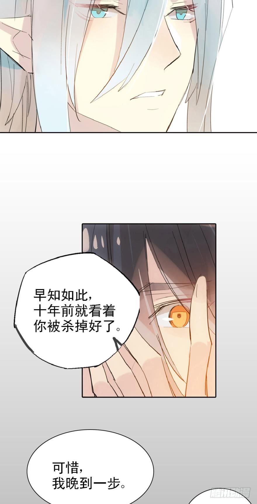 《师父又在撩我（燎刃）》漫画最新章节1师父的怀抱免费下拉式在线观看章节第【12】张图片