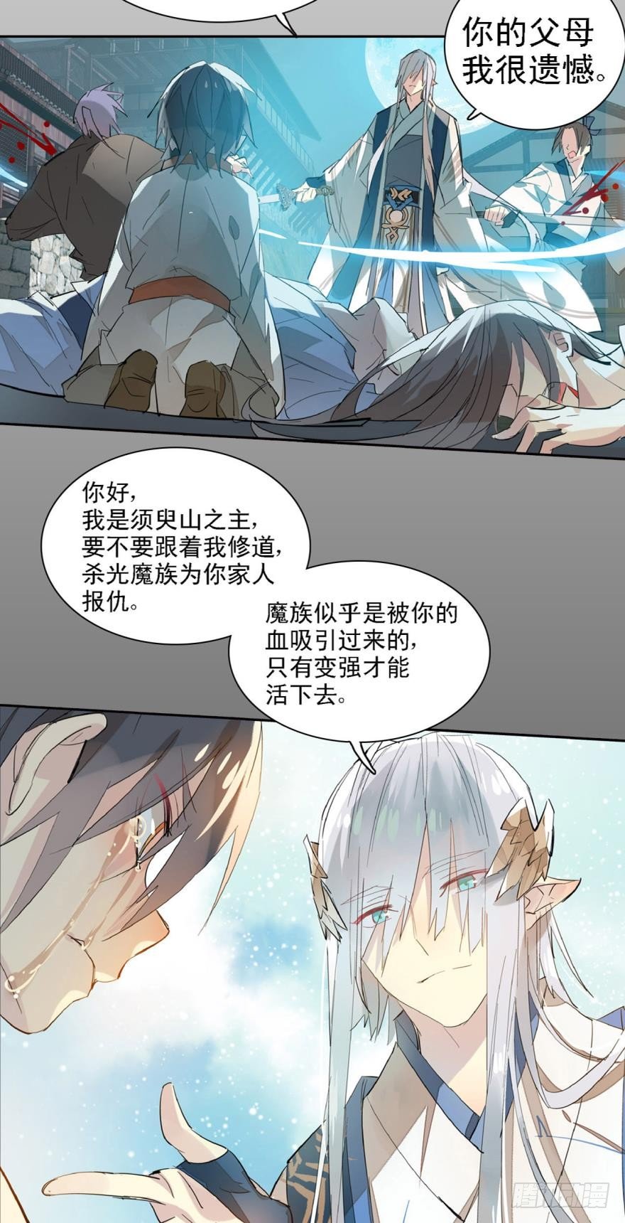 《师父又在撩我（燎刃）》漫画最新章节1师父的怀抱免费下拉式在线观看章节第【13】张图片