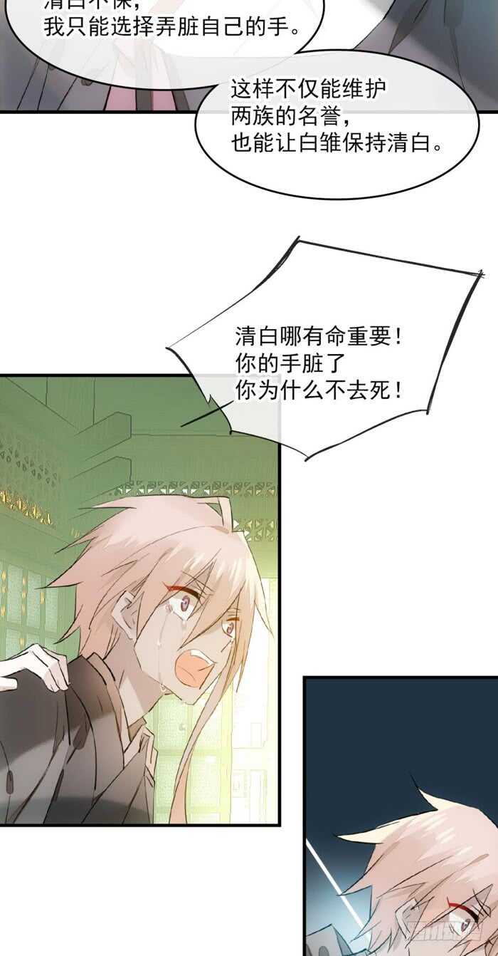 《师父又在撩我（燎刃）》漫画最新章节110 老罗的反击免费下拉式在线观看章节第【20】张图片