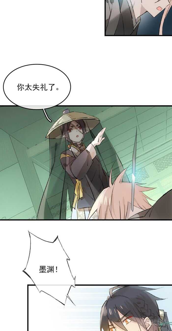 《师父又在撩我（燎刃）》漫画最新章节110 老罗的反击免费下拉式在线观看章节第【21】张图片