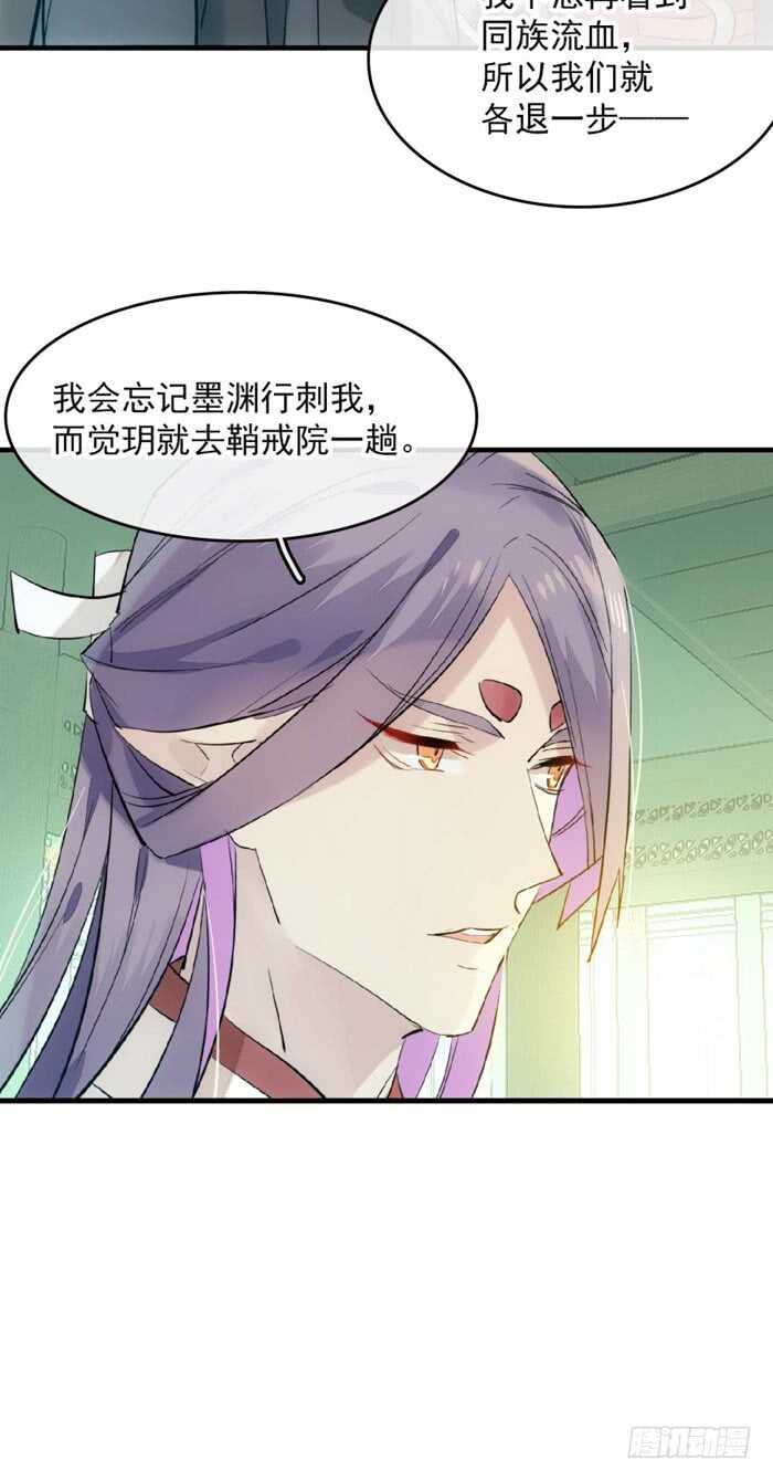 《师父又在撩我（燎刃）》漫画最新章节110 老罗的反击免费下拉式在线观看章节第【30】张图片