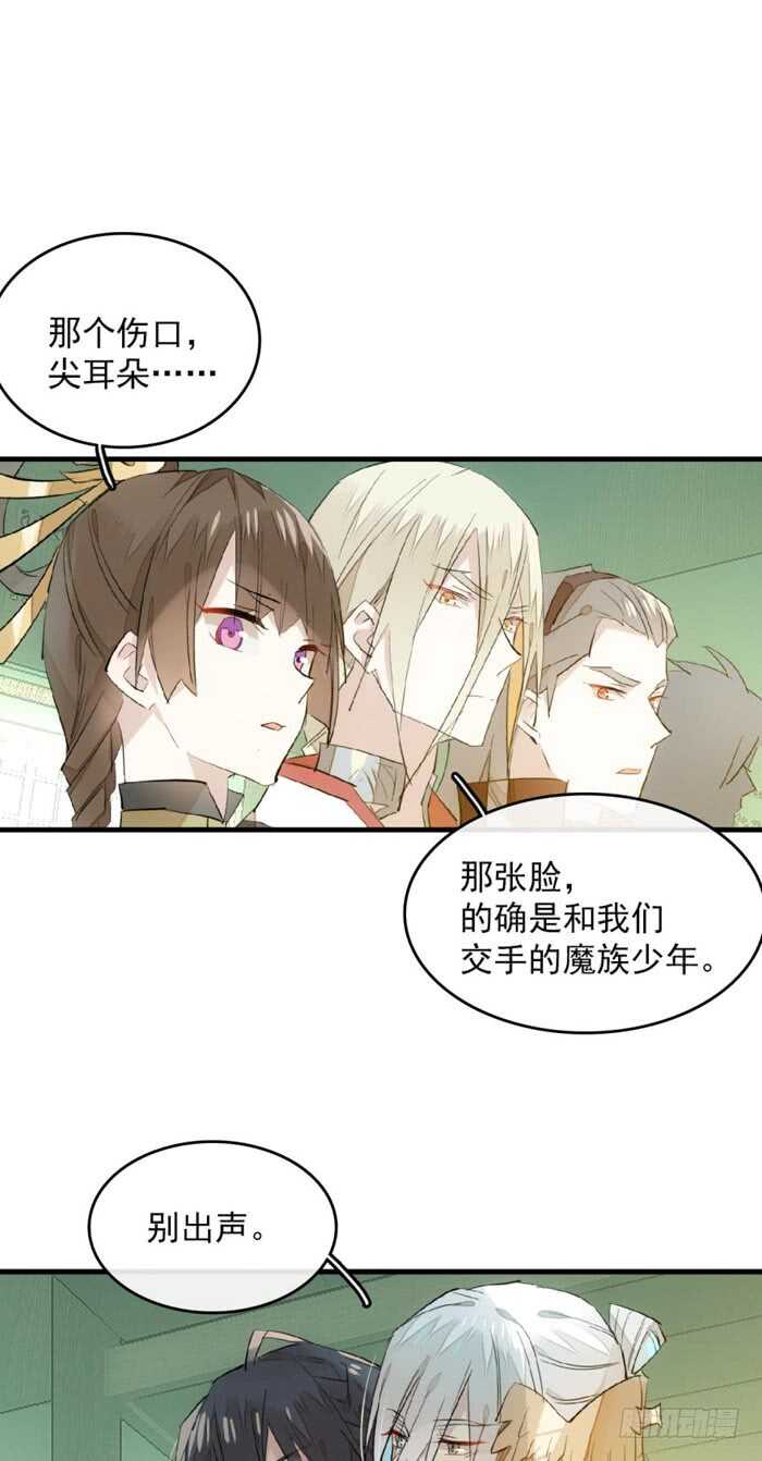 《师父又在撩我（燎刃）》漫画最新章节113 罗预的大招免费下拉式在线观看章节第【13】张图片