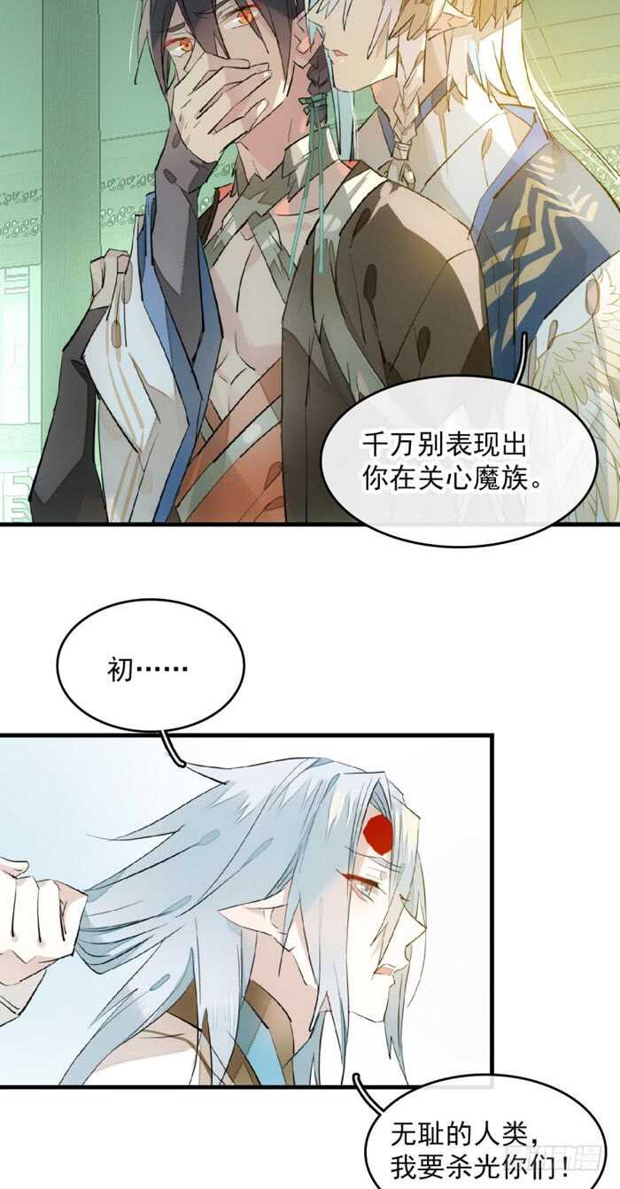 《师父又在撩我（燎刃）》漫画最新章节113 罗预的大招免费下拉式在线观看章节第【14】张图片