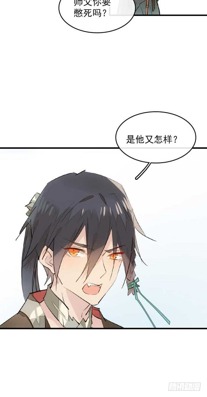 《师父又在撩我（燎刃）》漫画最新章节113 罗预的大招免费下拉式在线观看章节第【23】张图片