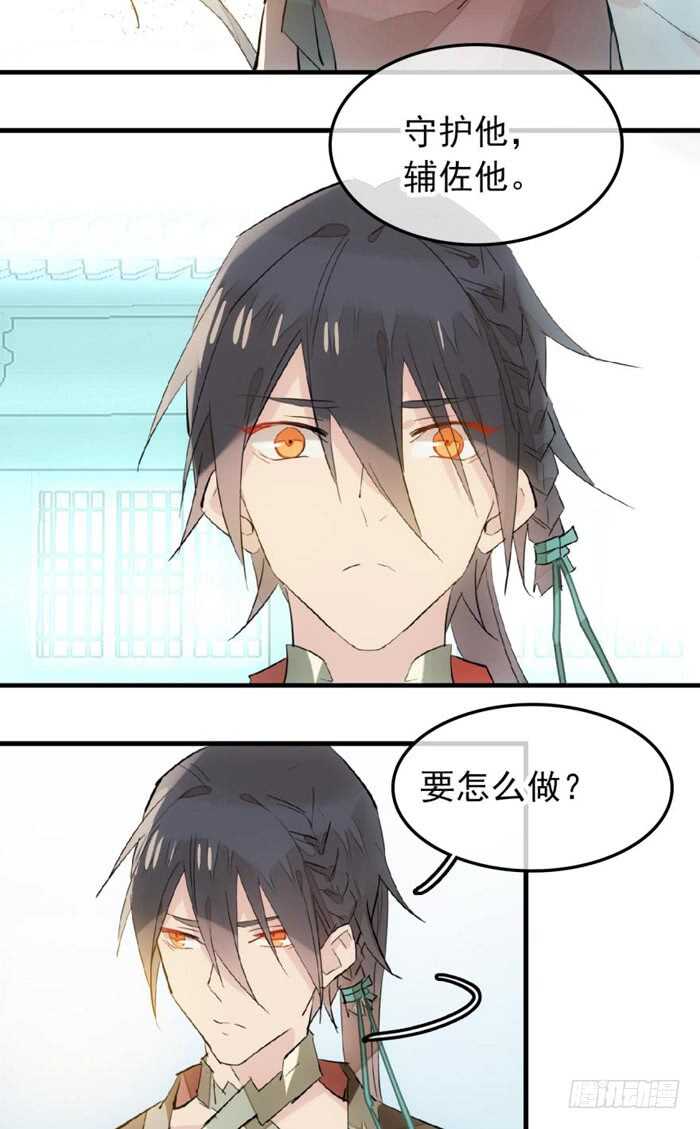 《师父又在撩我（燎刃）》漫画最新章节116 请和圣主双休吧免费下拉式在线观看章节第【13】张图片