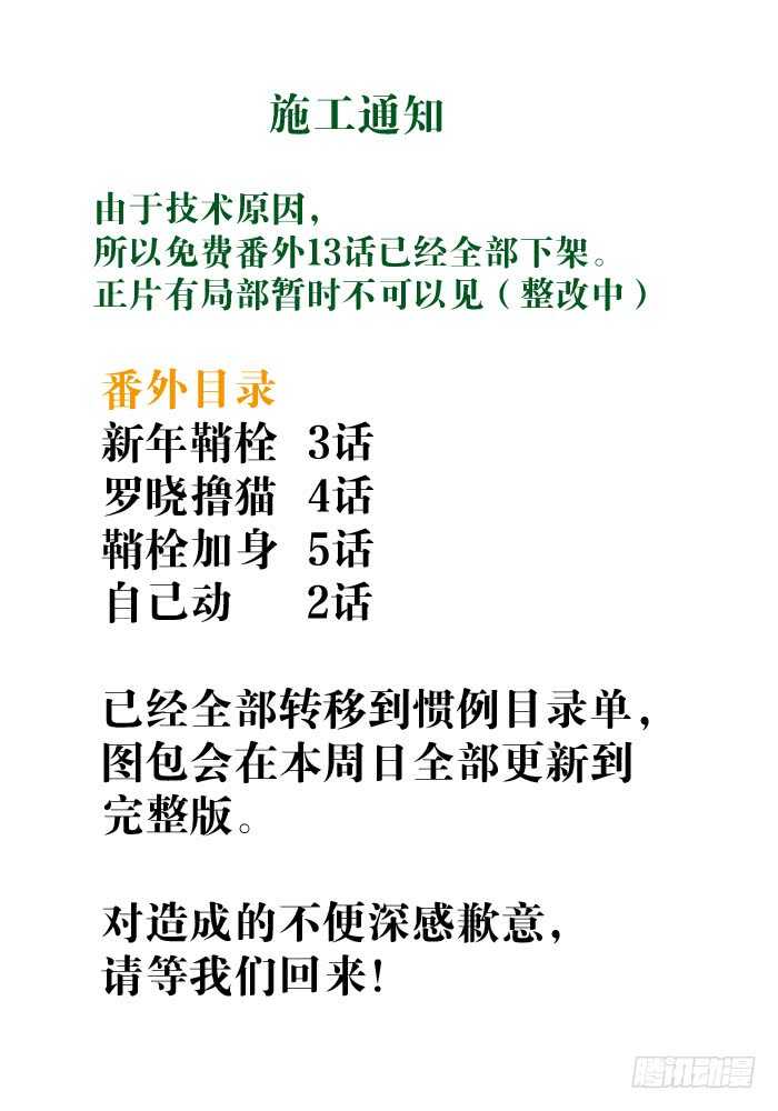 《师父又在撩我（燎刃）》漫画最新章节120 操劳一夜免费下拉式在线观看章节第【14】张图片