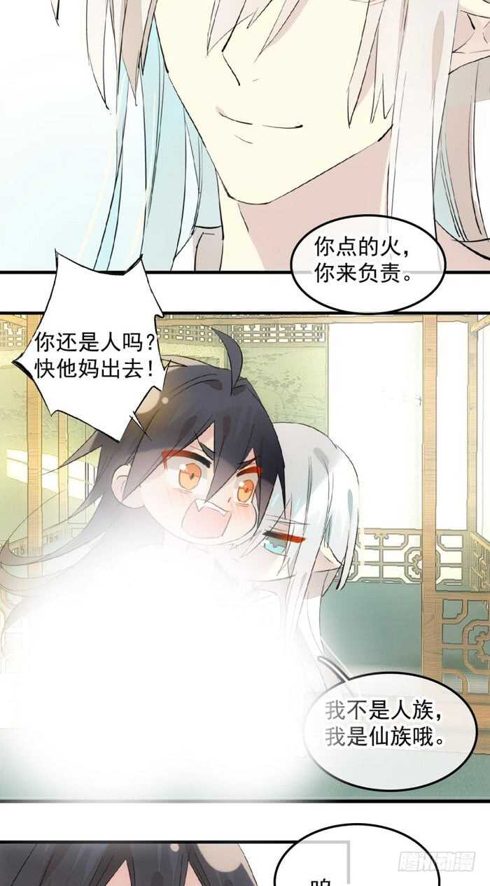 《师父又在撩我（燎刃）》漫画最新章节120 操劳一夜免费下拉式在线观看章节第【19】张图片