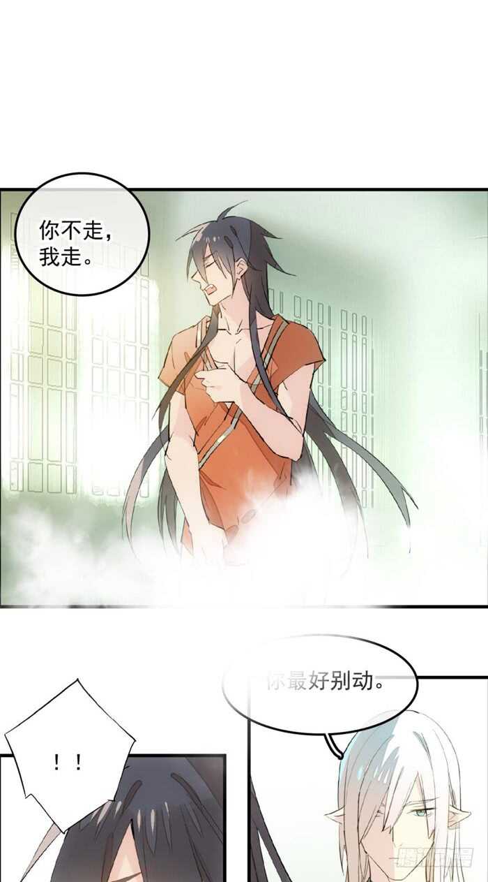 《师父又在撩我（燎刃）》漫画最新章节120 操劳一夜免费下拉式在线观看章节第【21】张图片