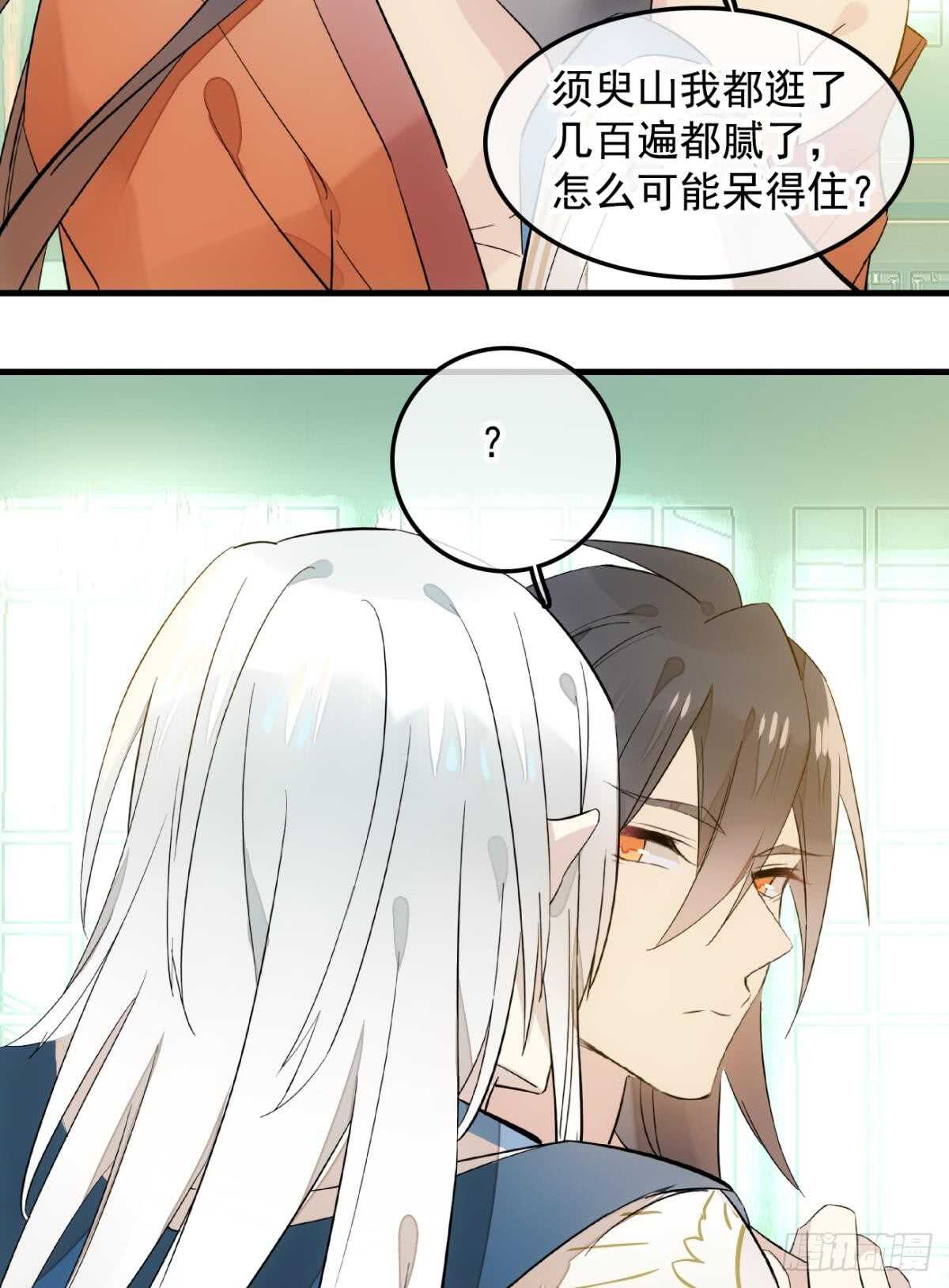 《师父又在撩我（燎刃）》漫画最新章节自己动8 （本番外完）免费下拉式在线观看章节第【13】张图片