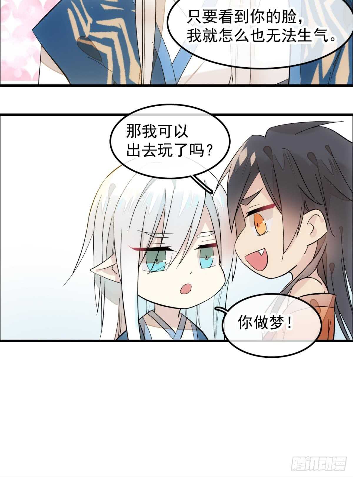 《师父又在撩我（燎刃）》漫画最新章节自己动8 （本番外完）免费下拉式在线观看章节第【18】张图片