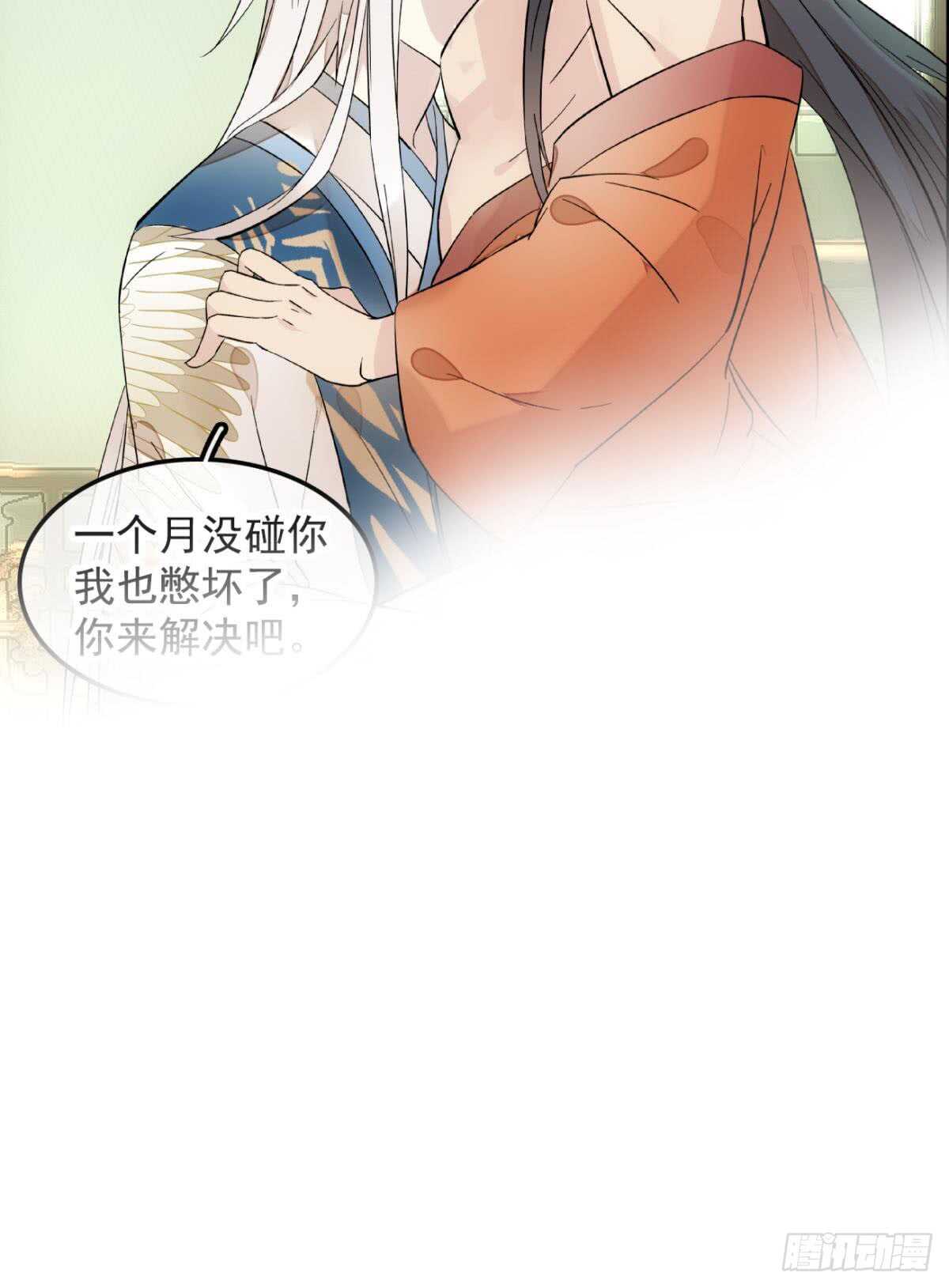 《师父又在撩我（燎刃）》漫画最新章节自己动8 （本番外完）免费下拉式在线观看章节第【22】张图片