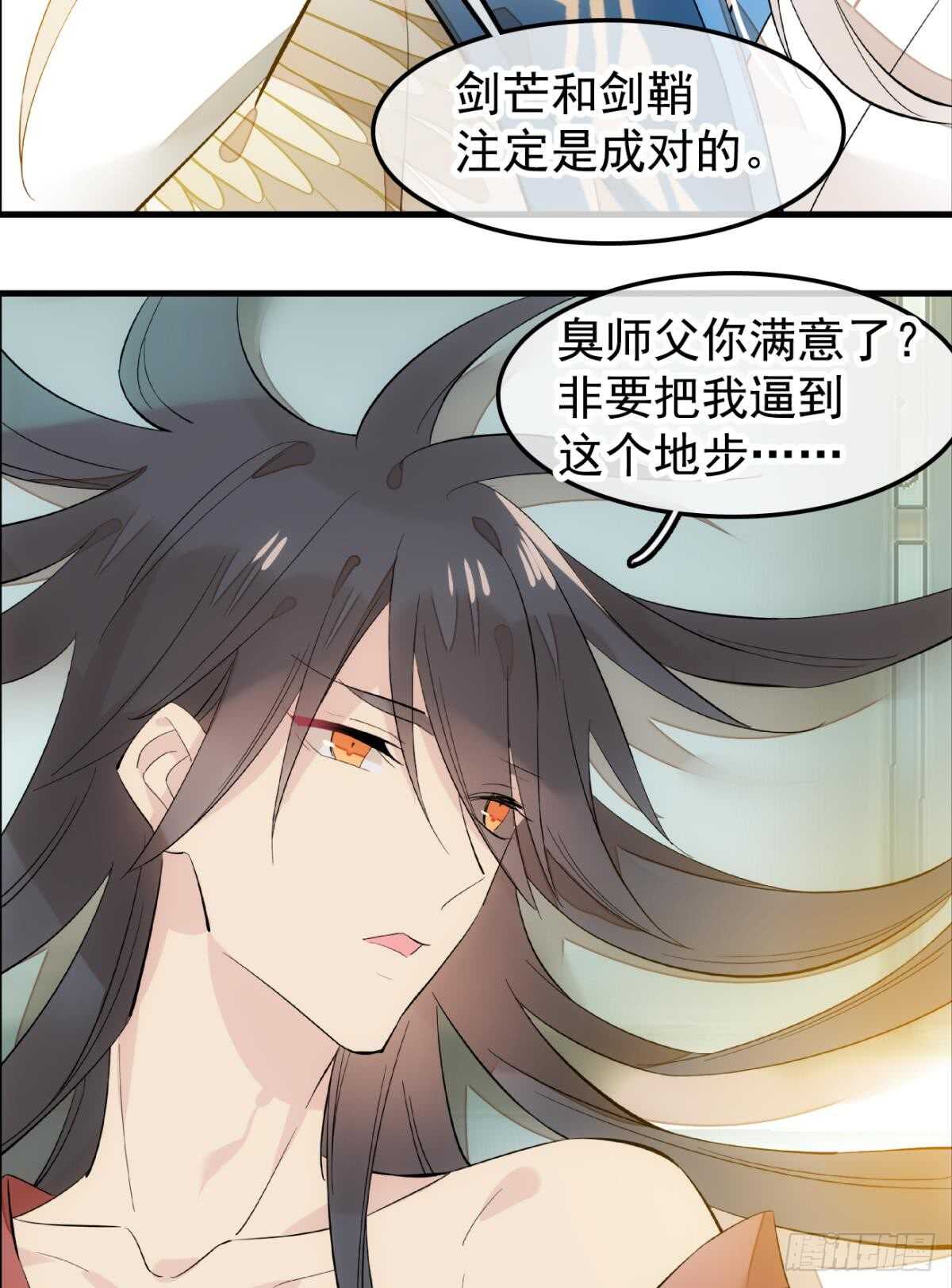 《师父又在撩我（燎刃）》漫画最新章节自己动8 （本番外完）免费下拉式在线观看章节第【28】张图片