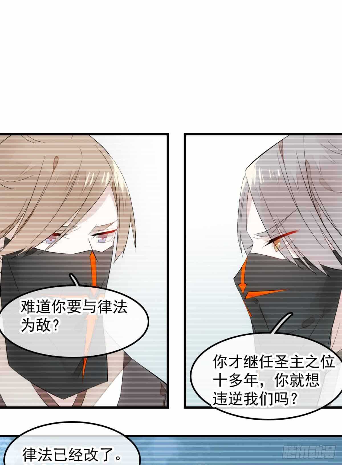 《师父又在撩我（燎刃）》漫画最新章节133 空中走火免费下拉式在线观看章节第【12】张图片