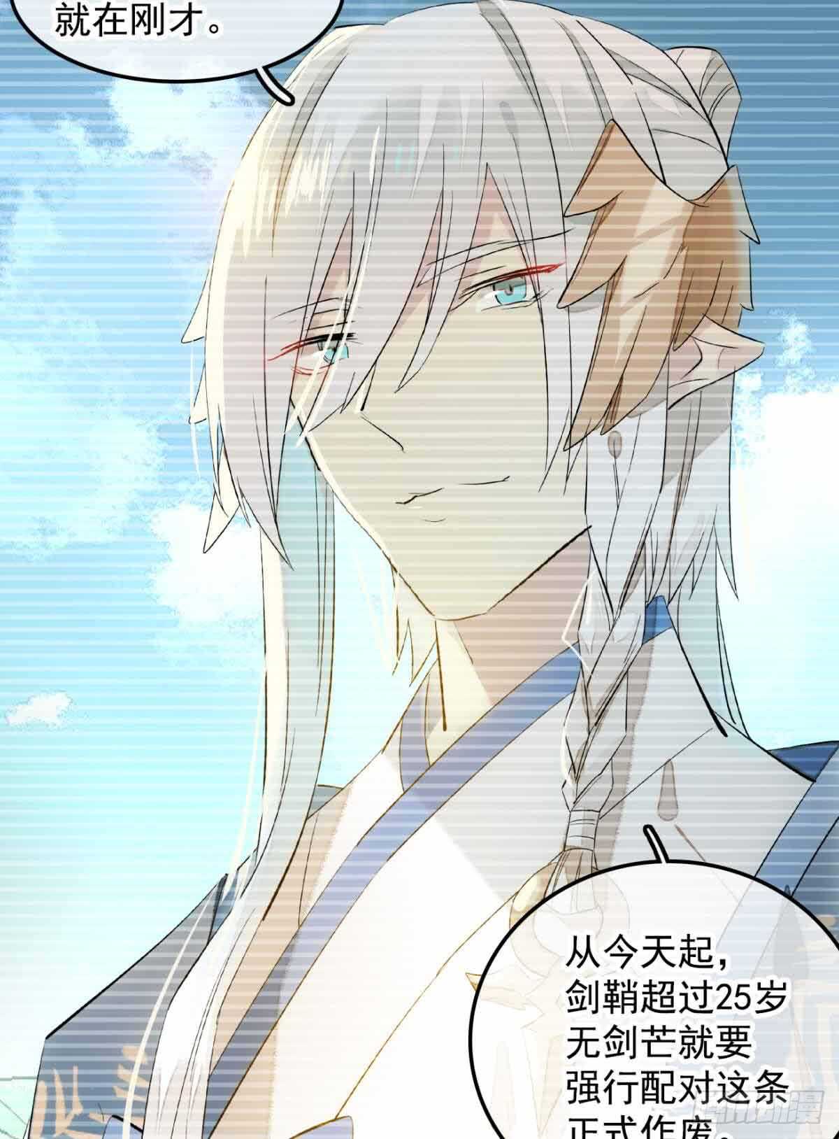 《师父又在撩我（燎刃）》漫画最新章节133 空中走火免费下拉式在线观看章节第【13】张图片