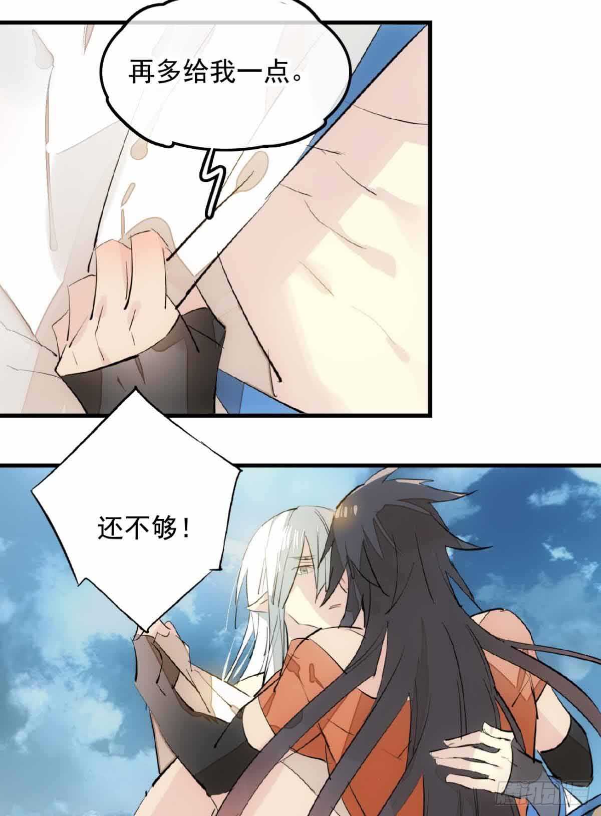 《师父又在撩我（燎刃）》漫画最新章节133 空中走火免费下拉式在线观看章节第【23】张图片