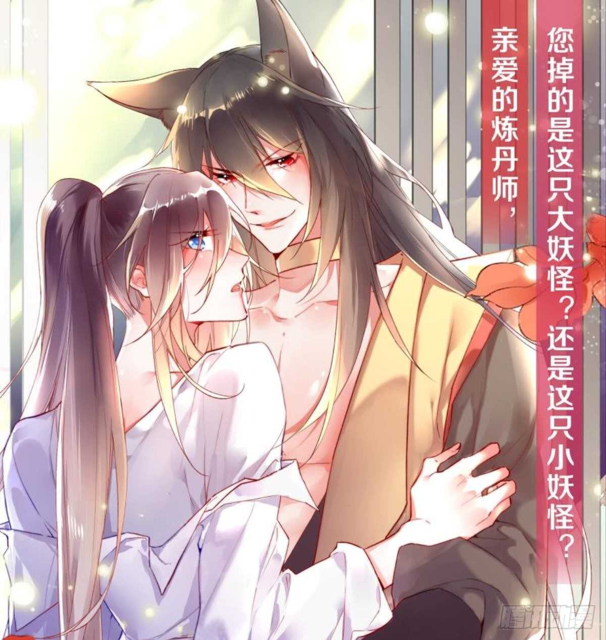 《师父又在撩我（燎刃）》漫画最新章节139 修罗场免费下拉式在线观看章节第【39】张图片