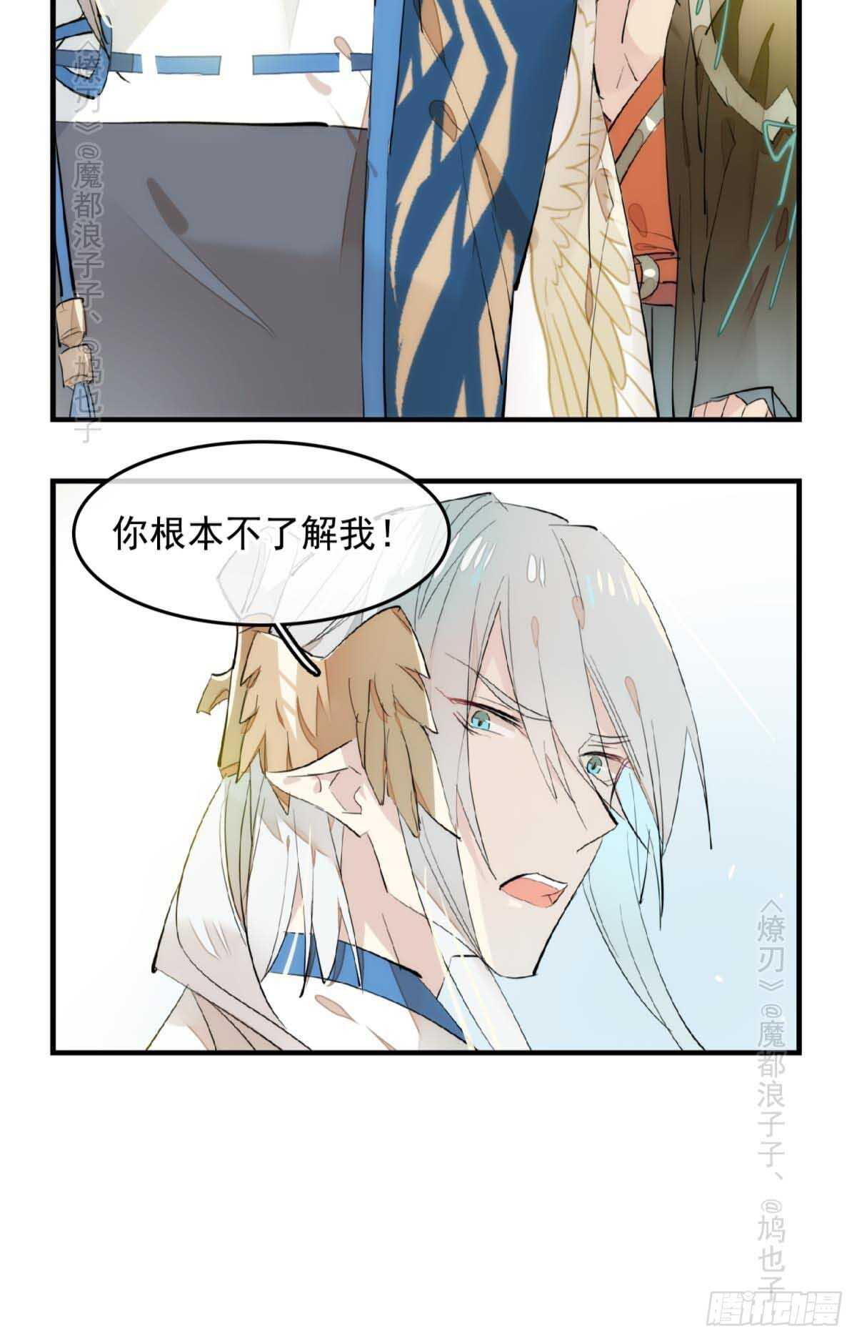 《师父又在撩我（燎刃）》漫画最新章节143 徒弟吃香蕉免费下拉式在线观看章节第【25】张图片