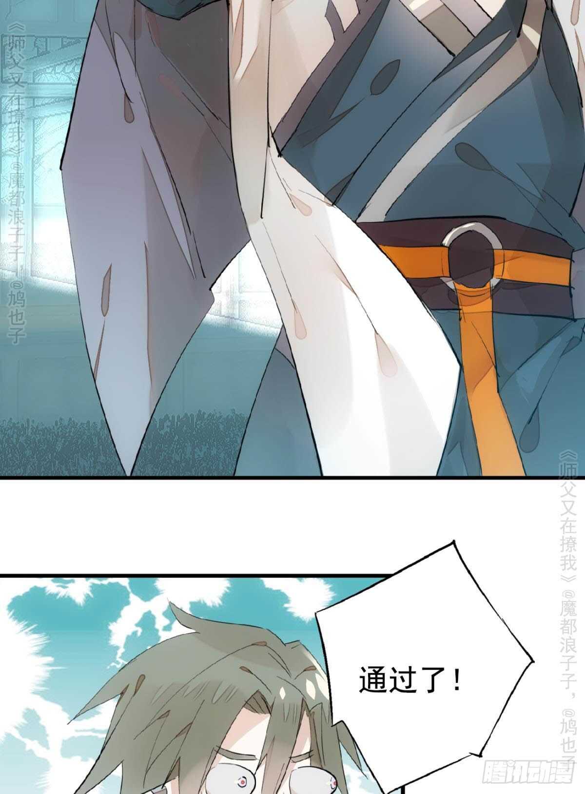 《师父又在撩我（燎刃）》漫画最新章节146 无芒所依免费下拉式在线观看章节第【8】张图片