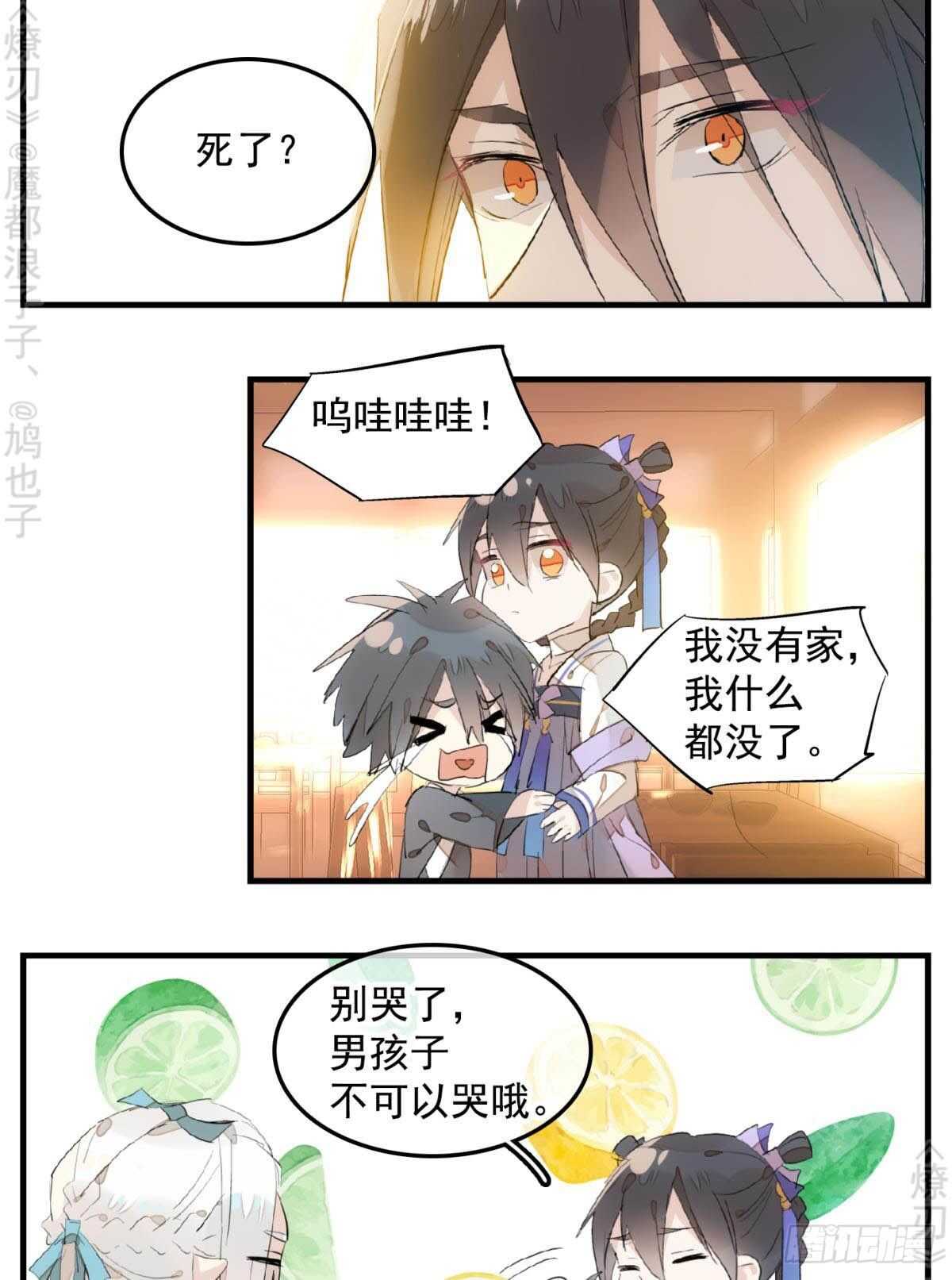 《师父又在撩我（燎刃）》漫画最新章节148 买卖剑鞘免费下拉式在线观看章节第【15】张图片