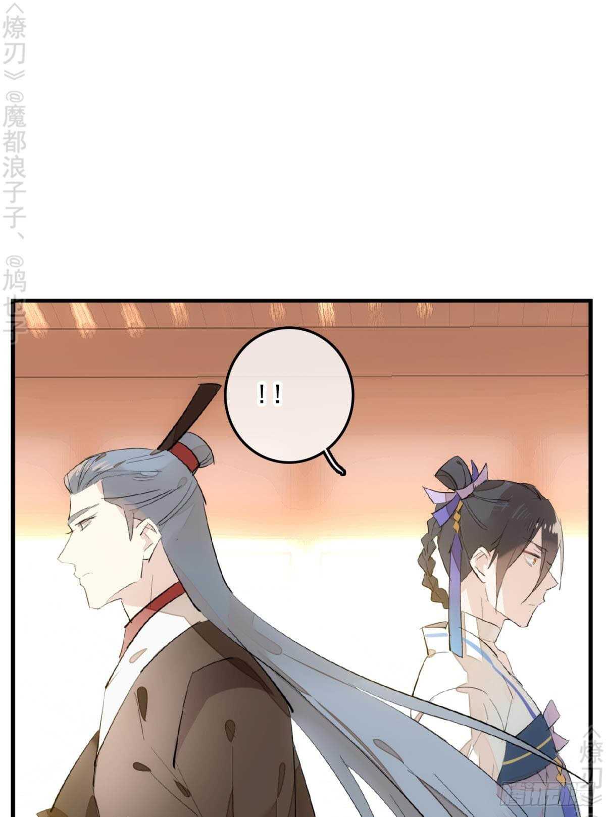 《师父又在撩我（燎刃）》漫画最新章节148 买卖剑鞘免费下拉式在线观看章节第【30】张图片