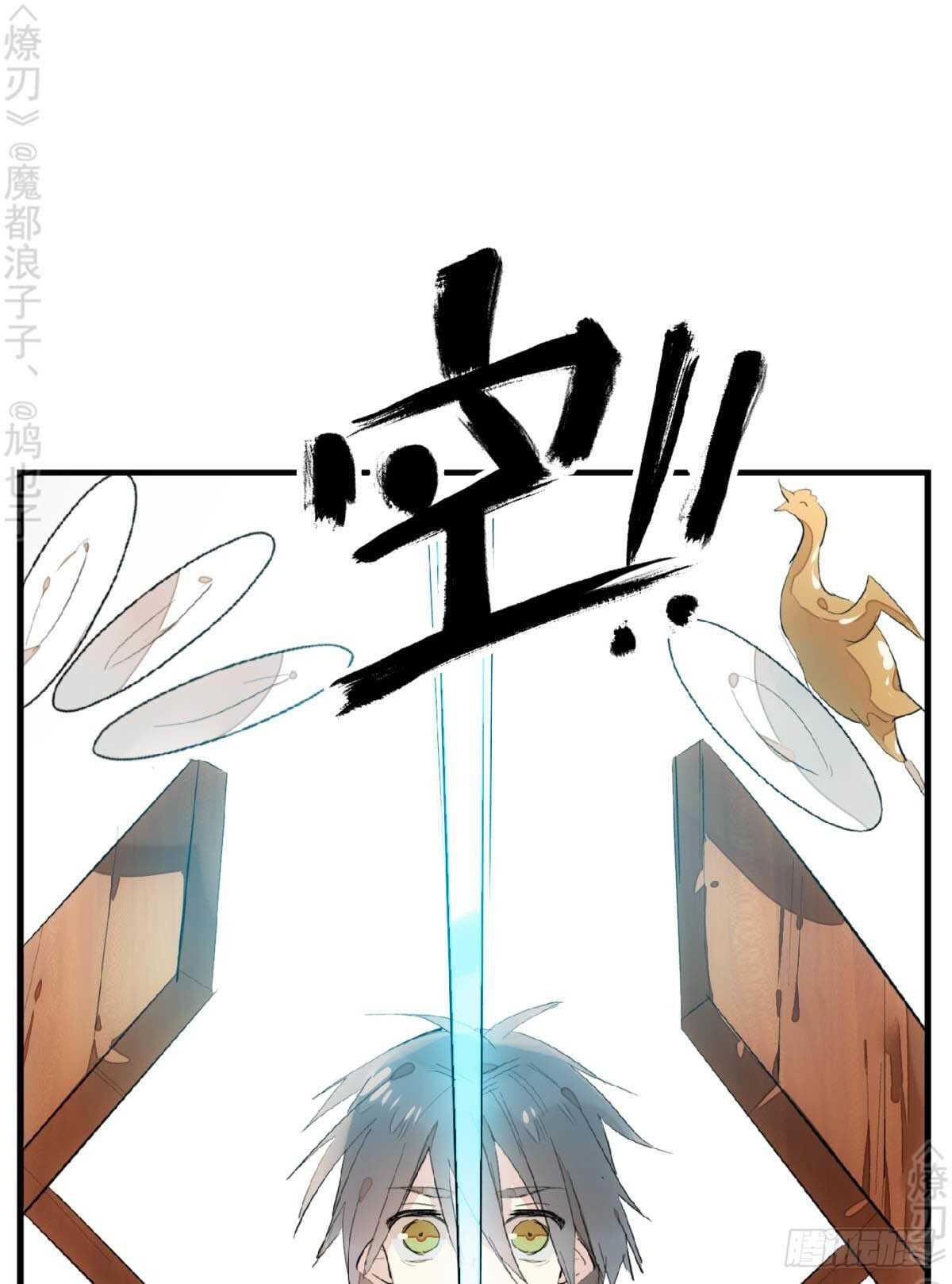 《师父又在撩我（燎刃）》漫画最新章节148 买卖剑鞘免费下拉式在线观看章节第【6】张图片