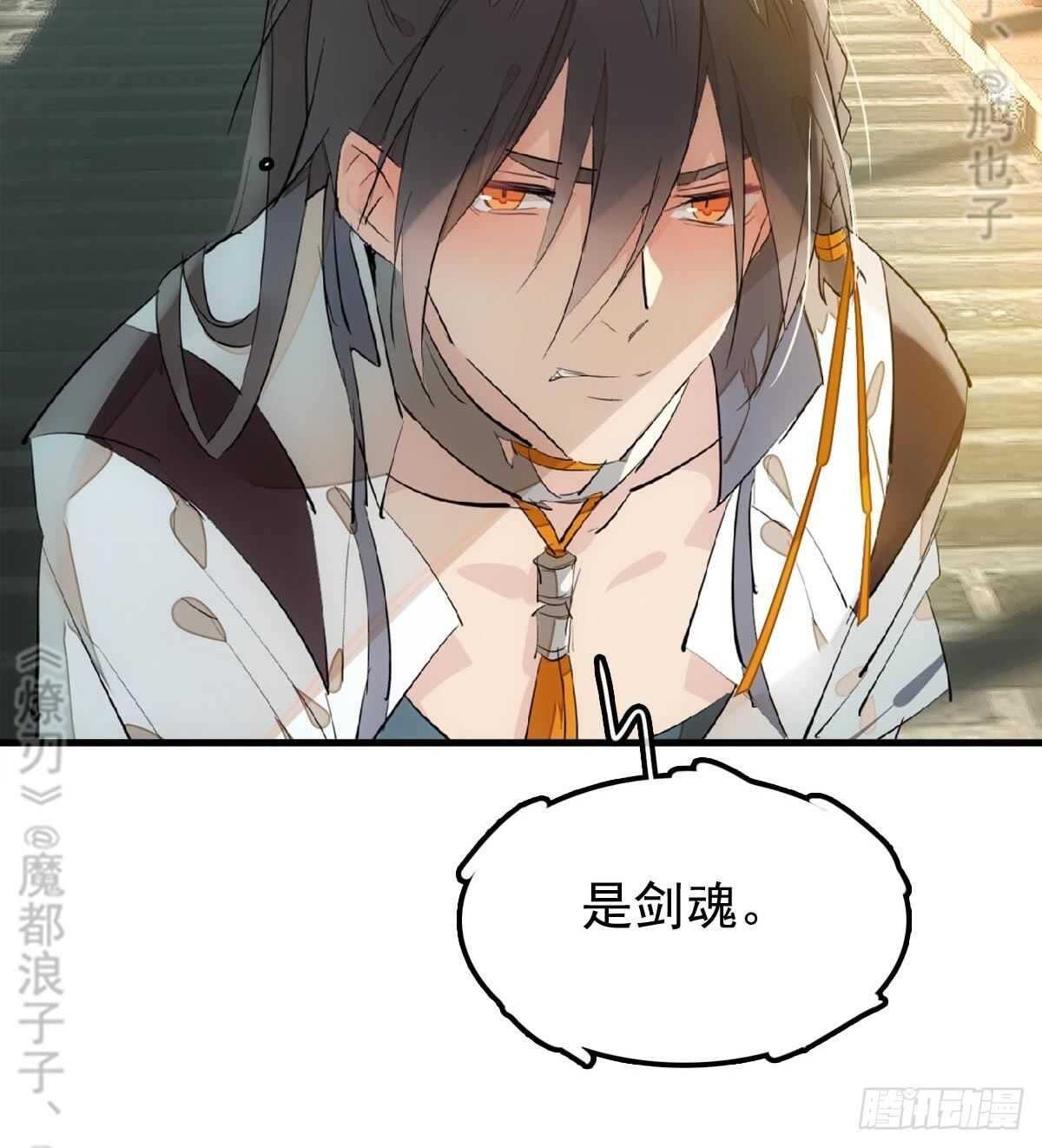 《师父又在撩我（燎刃）》漫画最新章节157 第三者免费下拉式在线观看章节第【16】张图片