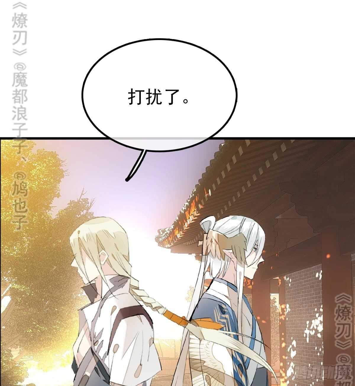 《师父又在撩我（燎刃）》漫画最新章节157 第三者免费下拉式在线观看章节第【37】张图片