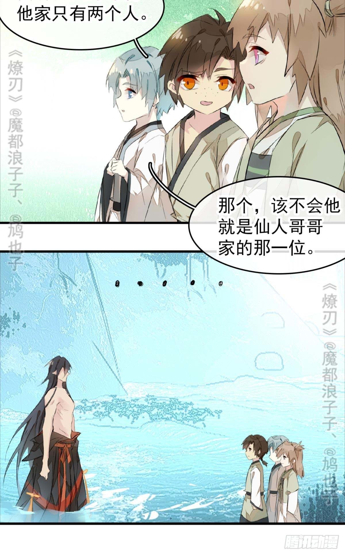 《师父又在撩我（燎刃）》漫画最新章节断剑——支线结局\,虚伪的he免费下拉式在线观看章节第【37】张图片