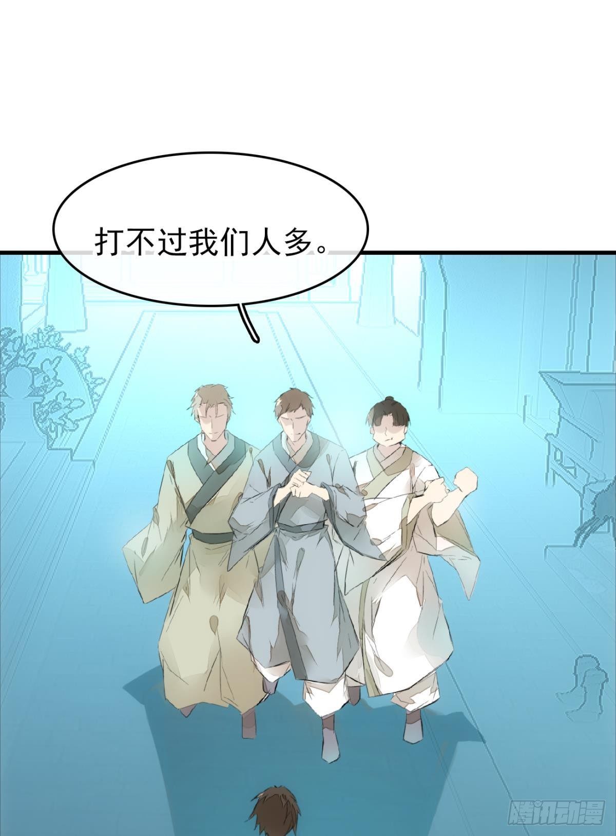 《师父又在撩我（燎刃）》漫画最新章节番外 鞘戒院之囚2免费下拉式在线观看章节第【14】张图片