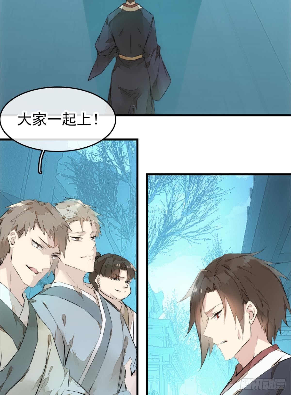 《师父又在撩我（燎刃）》漫画最新章节番外 鞘戒院之囚2免费下拉式在线观看章节第【15】张图片