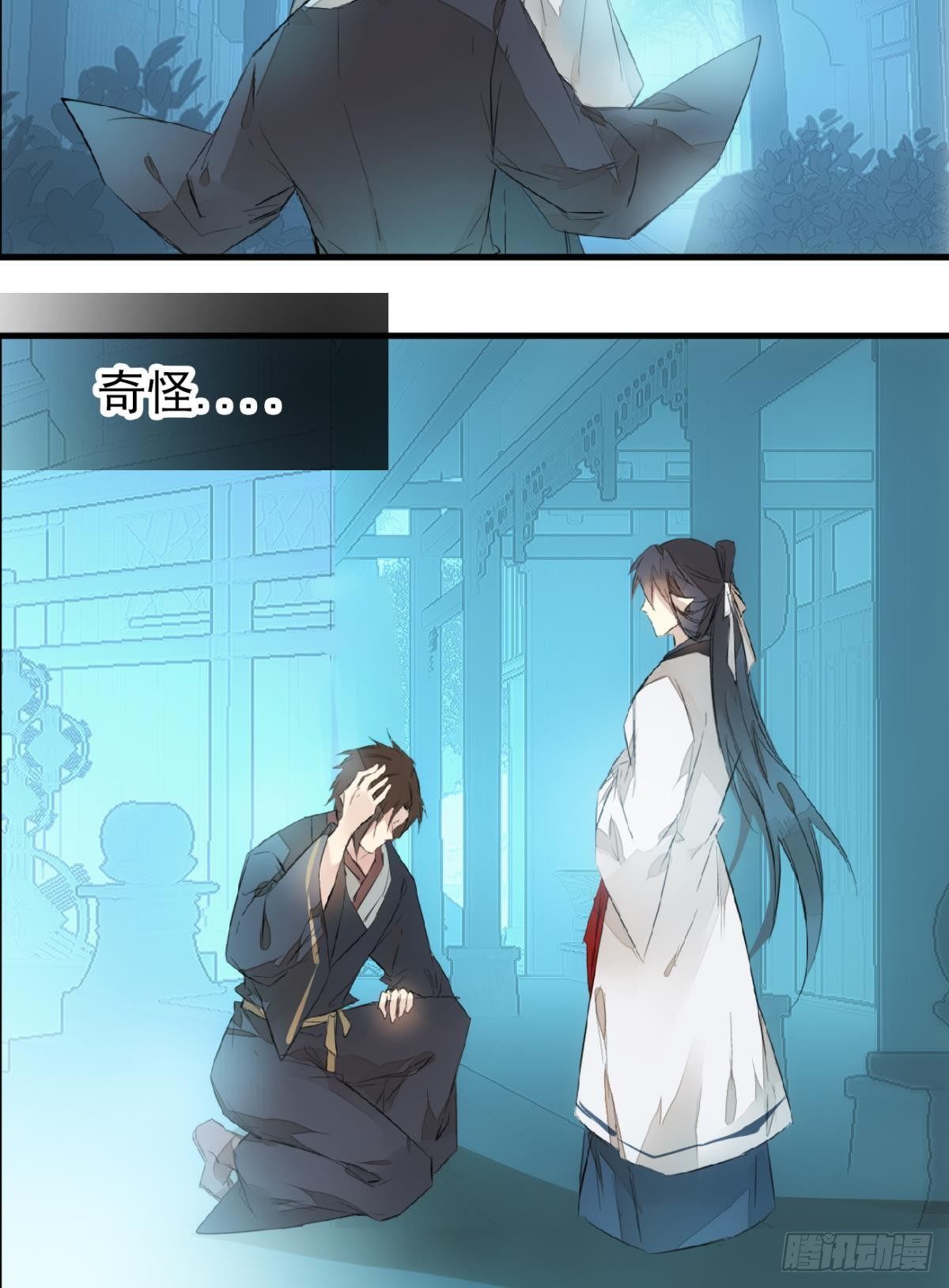 《师父又在撩我（燎刃）》漫画最新章节番外 鞘戒院之囚2免费下拉式在线观看章节第【28】张图片