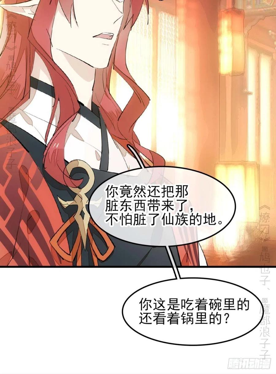 《师父又在撩我（燎刃）》漫画最新章节173 喜结良缘免费下拉式在线观看章节第【21】张图片