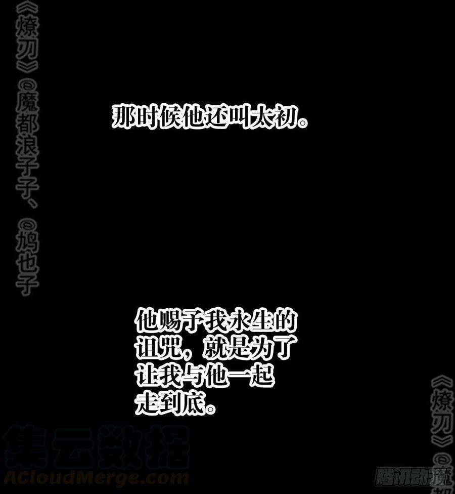 【师父又在撩我（燎刃）】漫画-（179 狱中惊情）章节漫画下拉式图片-33.jpg