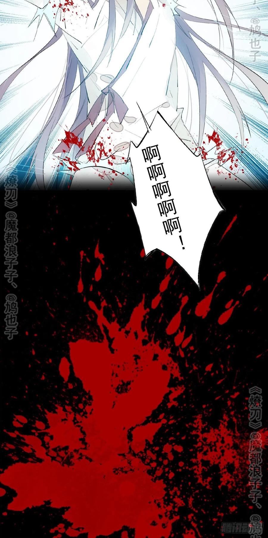【师父又在撩我（燎刃）】漫画-（179 狱中惊情）章节漫画下拉式图片-47.jpg