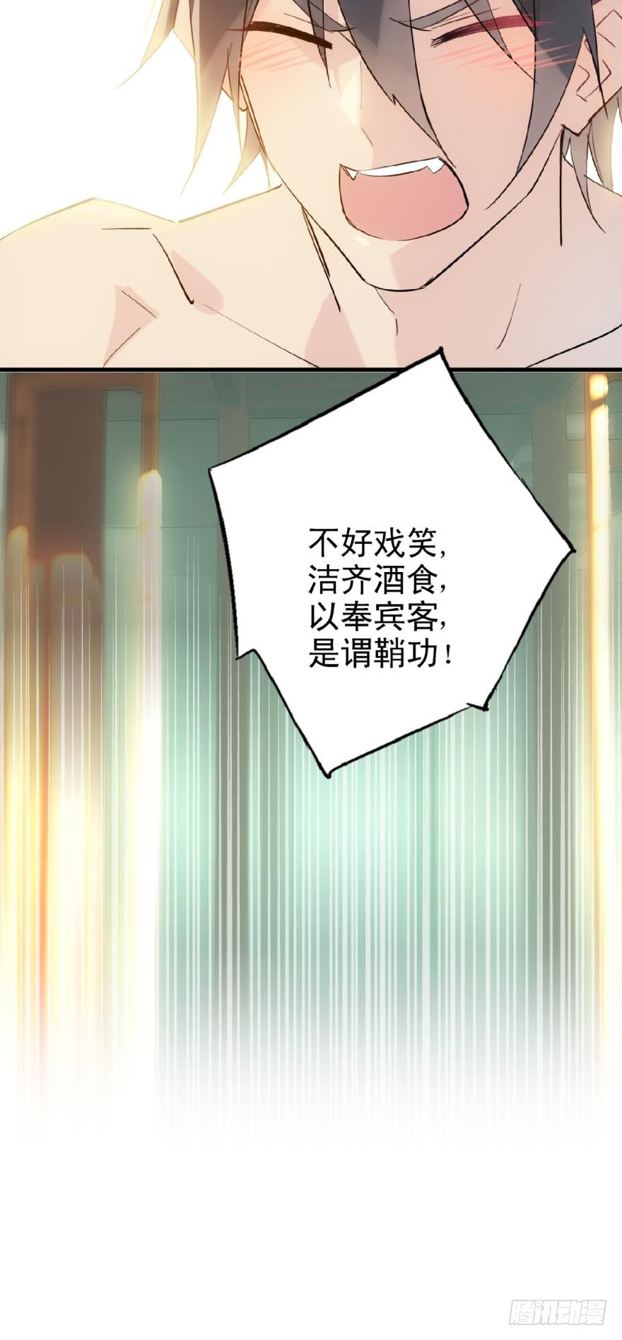 《师父又在撩我（燎刃）》漫画最新章节20 蒙眼play免费下拉式在线观看章节第【21】张图片