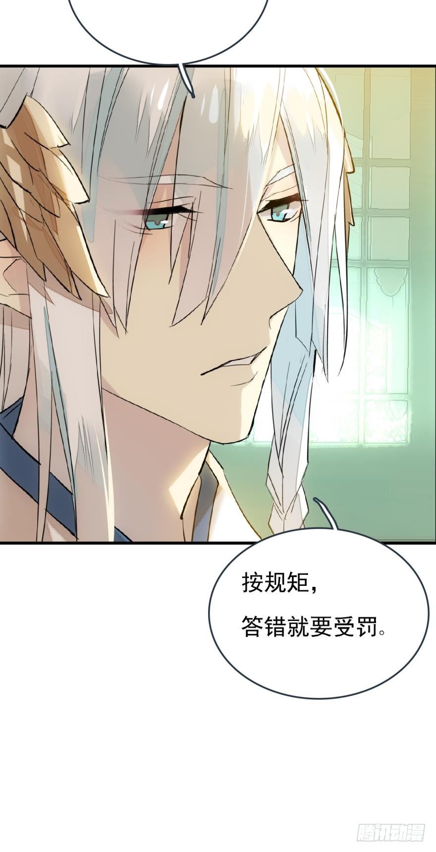 《师父又在撩我（燎刃）》漫画最新章节20 蒙眼play免费下拉式在线观看章节第【25】张图片