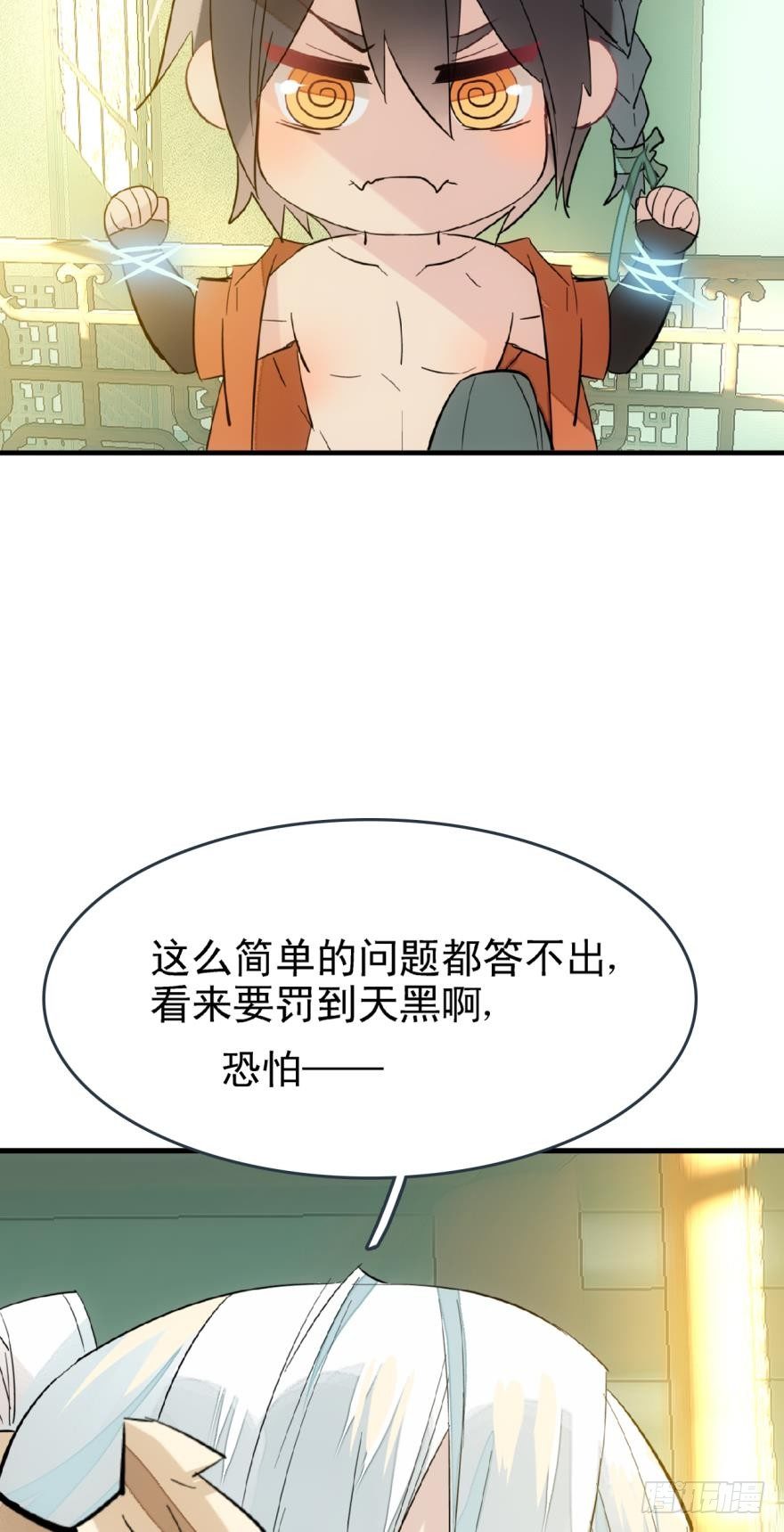 《师父又在撩我（燎刃）》漫画最新章节20 蒙眼play免费下拉式在线观看章节第【8】张图片